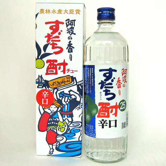 阿波の香りすだち酎【辛口】720ml【