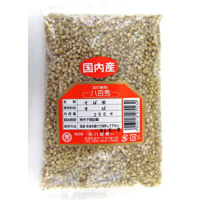 そば米 250g(国産) そば米 250g(国産)