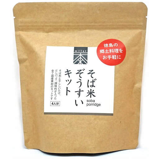 そば米ぞうすいキット(4人分) そば米ぞうすいキット(4人分)