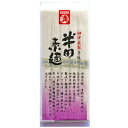 たきはら製麺 半田手延べそうめん【細口麺】250g (50g×5束)