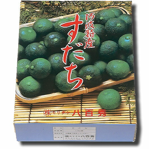 【徳島特産】 すだち 秀2Lサイズ 1Kg