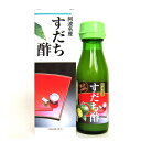 すだち酢 90ml [お取り寄せ 酢橘 果実酢 ご贈答 ギフト 家庭用 スダチ ポン酢 減塩効果 飲む 酢 無添加 フルーツビネガー 塩焼き 栄養 高品質 柑橘...