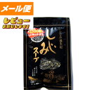 しじみ養生記 しじみスープ 80g【ゆうパケット】