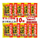 【同梱OK 送料無料】オルニ珍味おつまみしじみ（小袋入）×10袋※北海道 沖縄及び離島は別途発送料金が発生します