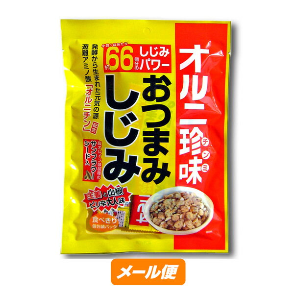 内容量 62g（個包装込） 原材料名 ひまわり種子、味付しじみ[しじみ、醤油(小麦を含む)、 生姜、山椒]、食用油脂、オルニチン塩酸塩、食塩、 ソルビット、調味料(アミノ酸等)、酸化防止剤(ビタミンE)、甘味料(ステビア) 保存方法 高温、高湿を避け常温で保存してください。 製造者名 東海農産株式会社 ＊＊＊肝心要の養生記　オルニチンたっぷり！しじみ祭り♪＊＊＊ しじみ養生記　しじみスープ　80g 【メール便】 しじみ養生記しじみスープ　80g 【メール便】 しじみ養生記しじみスープ80g×2袋 【送料無料】 しじみ養生記　しじみスープ 80g×10袋 しじみのみそ汁　8袋入り 【メール便】しじみ養生記 しじみのみそ汁　8袋入り 【ゆうメール便】しじみ養生記 しじみのみそ汁　8袋入り×2袋 【送料無料】 しじみ養生記　しじみのみそ汁 8袋入×10袋 オルニ珍味　 おつまみしじみ　小袋入り 【メール便】 オルニ珍味 おつまみしじみ　小袋入り 【送料無料】 オルニ珍味 おつまみしじみ（小袋入）×10袋【送料込みメール便】オルニ珍味　おつまみしじみ　小袋入り