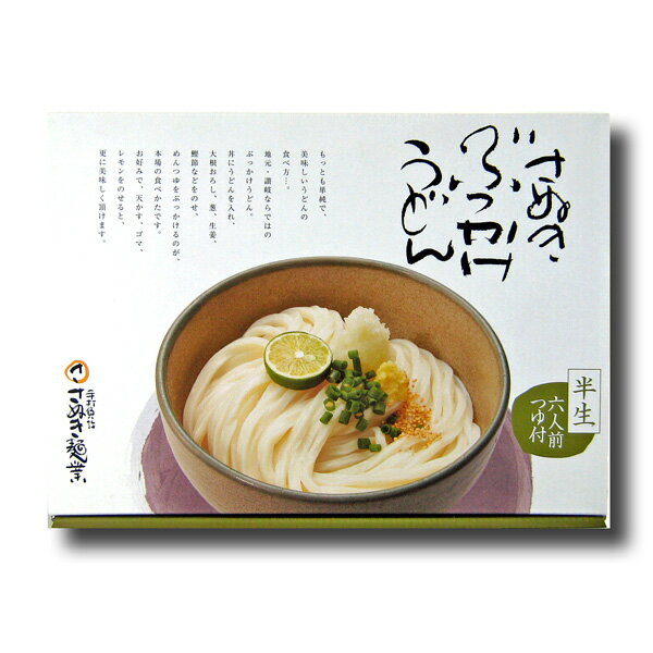 さぬき麺業 さぬきぶっかけうどん 690g(6人前)箱入