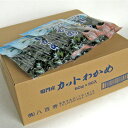 【同梱OK!!送料無料】八百秀　カットわかめ【鳴門産】50g×30袋※北海道、沖縄及び離島は別途発送料金が発生します