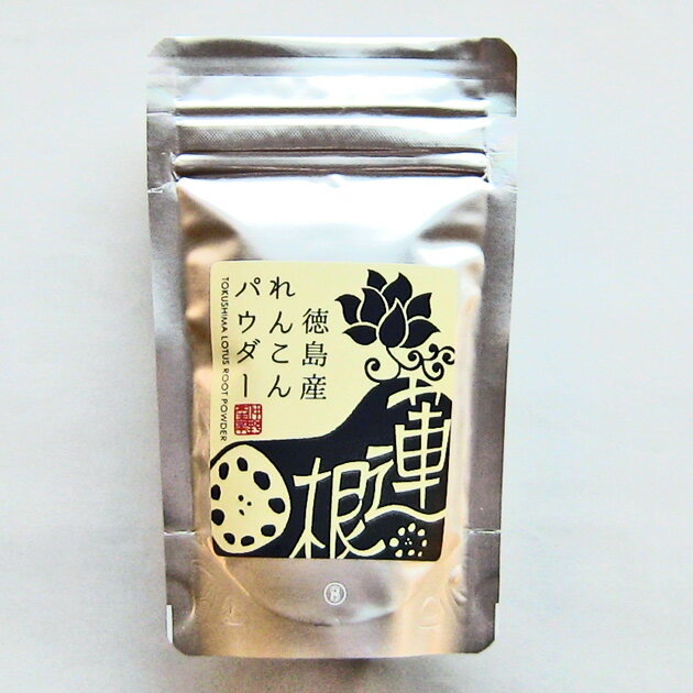 【徳島産】れんこんパウダー 50g