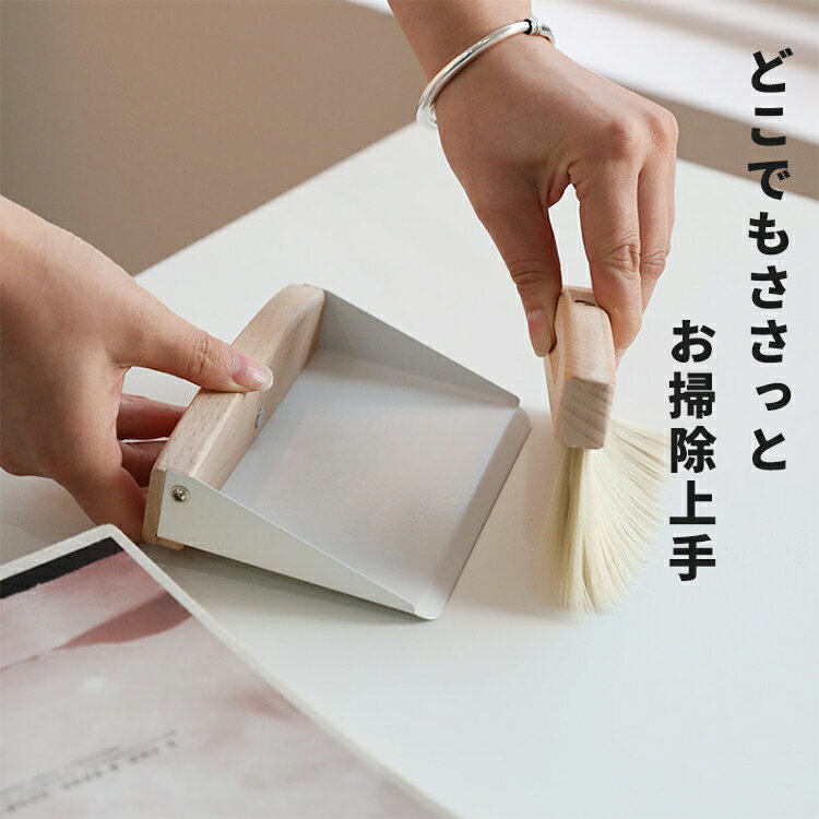 楽天市場】テーブルブラシ(ほうき|掃除用品):日用品雑貨 楽天市場】テーブルブラシ(ほうき|掃除用品):日用品雑貨