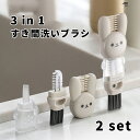 {2set}4in1 多機能すき間洗いブラシ 水筒、哺乳瓶、食器などの洗浄用に 折りたたみ式キャップブラシ ボトルや蓋の汚れ落としと掃除は簡単に 先端細いデザイン 使いやすい かわいい うさぎ模様のおしゃれ人気設計 2色選択 カップ魔法瓶、ケトル ふたクリーニングブラシ