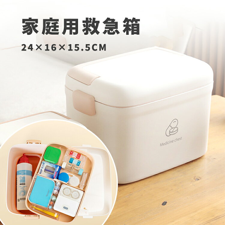 使いやすく沢山収納できる救急箱です。 すぐに使いたい薬が見つけられる。2段構造の家庭用救急箱です。 ハンドル付きで持ち運びも便利です。 素材：ポリプロピレン カラー：ホワイト サイズ：幅33cm×奥行22.5cm×高さ22cm