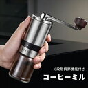【100cb】コーヒーミル 手挽き 手動 小型 ミル コンパクト コーヒー豆挽き セラミック刃 珈琲ミル コーヒーまめひき機 軽量 スリム グラインダー 洗える...