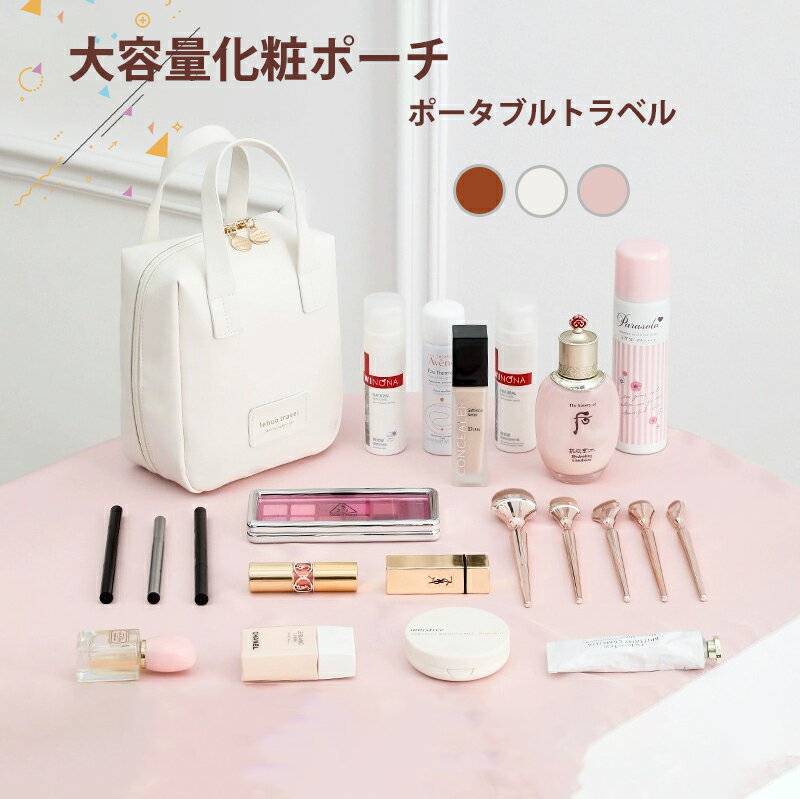 メイクポーチ 自立式簡易型 大容量 かわいい大型 スタイリッシュコンパクト 縦型収納 小さい化粧ポーチ かわいいポーチ トラベルポーチ