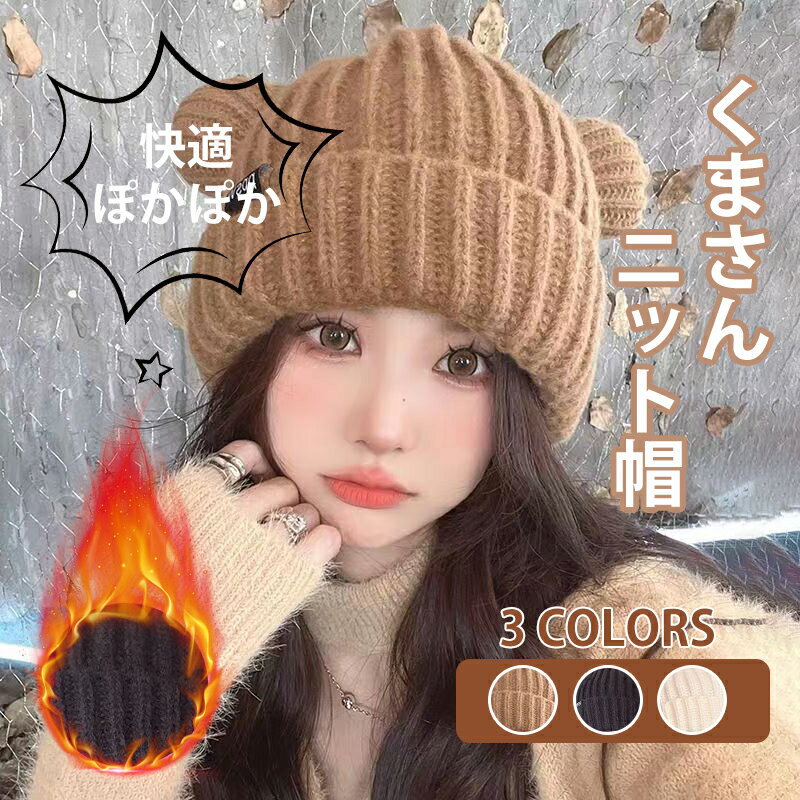 帽子 ニット帽 レディース 秋冬 中綿入りで暖かい 日本のかわいい 帽子 顔出し 小 猫耳ウールハット