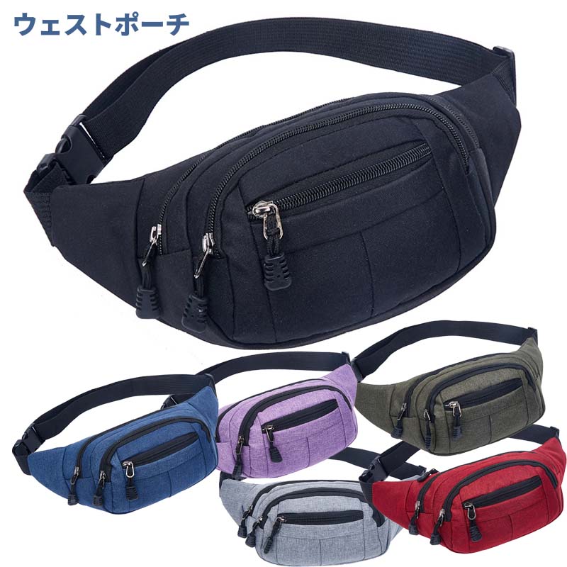 ダブルファスナー ウエストポーチ メンズ レディース 仕事用 作業用 内側 無地 ウェストポーチ 防水 収納 スマホ 犬 集金 アウトドア 散歩 旅行 登山 お...