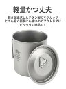 チタンマグカップ マグ チタンシングルマグ 420ml チタン製 蓋つき チタンマグ 直火 シングルマグ 目盛り付き アウトドア キャンプ 3