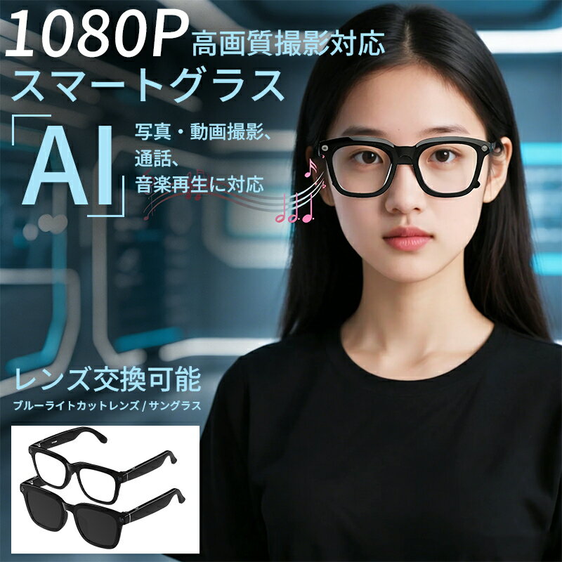 スマートグラス カメラ付き WIFI6 撮影 録画 録音 翻訳機 ワイヤレスオーディオグラス 800万画素 軽量 ..