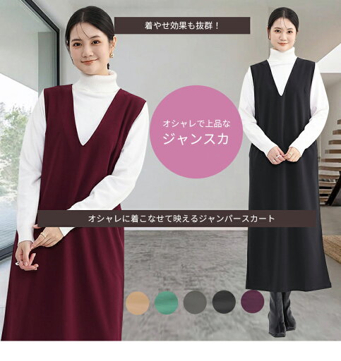 ジャンパースカート レディース ワンピース ジャンスカ vネック ロングワンピース 上品 きれいめ オシャレ ワンピ 体型カバー シンプル 送料無料 ジャンパースカート レディース ワンピース ジャンスカ vネック ロングワンピース 上品 きれいめ オシャレ ワンピ 体型カバー シンプル 送料無料