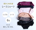 【6色6枚セット】シームレスショーツ レースショーツ バックレース レディース パンツ 下着 ストレスフリー オシャレ シンプル 快適 インナー アンダーウェア スタンダード 無地 送料無料(4)