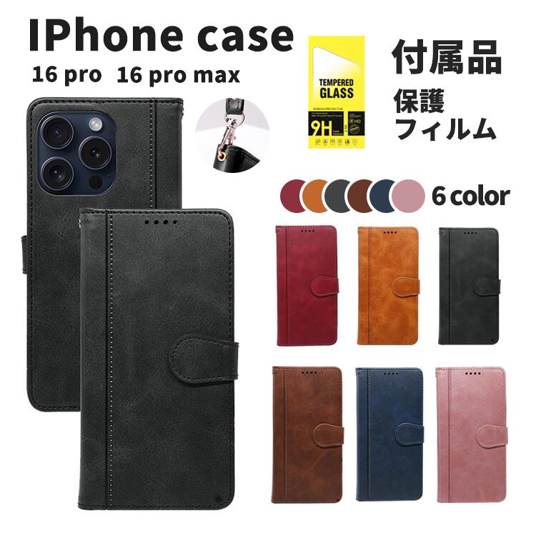 Rakuten - 【スマホフィルム付き】iPhone ケース 手帳型 手帳 シンプル 16 16Plus 16Pro 16Promax 15 15Plus 15Pro 15Promax 14 14Plus 14Pro 14Promax 14 14Pro 14ProMax 14Pro 14 スマホケース 携帯 カバー おしゃれ 耐衝撃 ストラップ穴 アイフォン