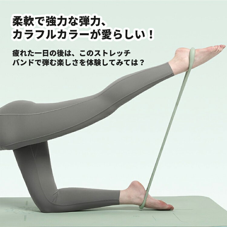 【2点】ストレッチバンド フィットネスバンド エクササイズ チューブ 肩こり防止用 肩甲骨 背筋 柔軟TPR素材 超高弾性 滑り止め 水洗い可能 肩こり防止 姿勢矯正 筋力増強 猫背矯正 自宅 ダイエット エクササイズ シェイプアップ 筋力 2