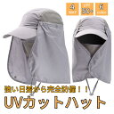 【100%クーポン還元】日焼け防止 帽子 日除け帽子 日よけ 帽子 レディース サンバイザー サンキャップ フェイスカバー付き キャップ フェイスカバー ネック...