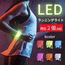 【100%クーポン還元】ンニング ライト 充電 ウォーキング ライト 夜間 LEDアームバンド LED 反射板 反射材 リフレクター LED リストバンド マー...
