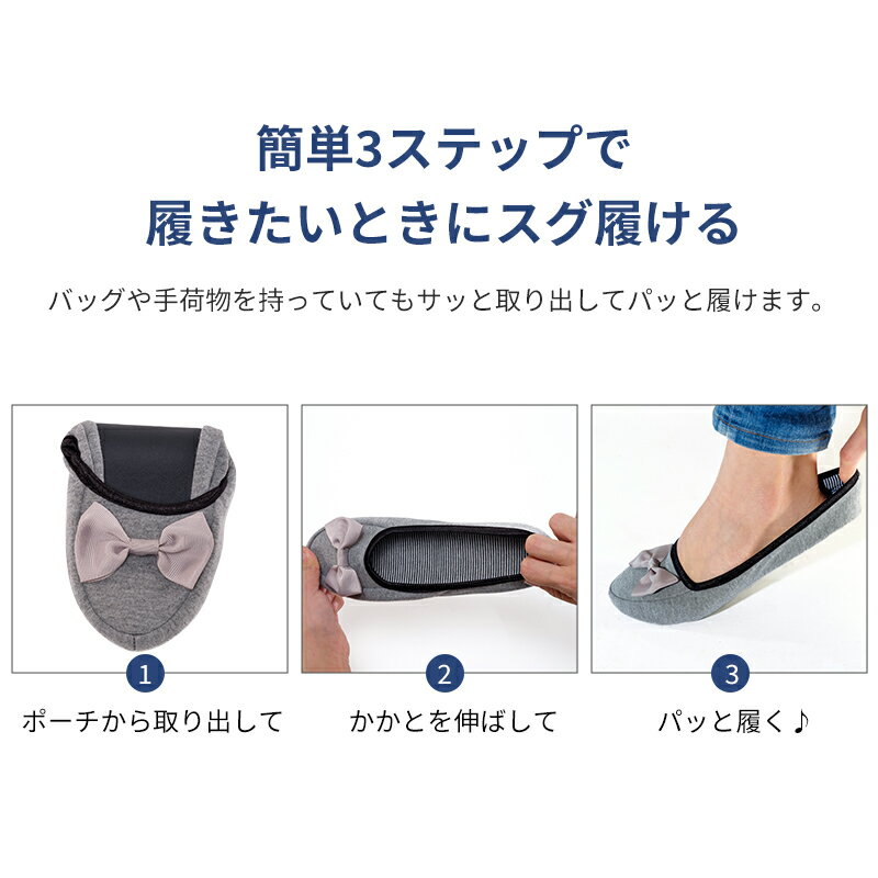 携帯スリッパ オシャレ 室内履き 洗える 洗濯...の紹介画像2