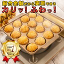 【取寄品】 たこ焼き器 16穴 IH対応 鉄製たこ焼きプレート たこ焼器 たこやき器 鉄板 たこ焼きパーティー たこパー タコ焼き アヒージョ お菓子作り 1人用 2人用 一人用 二人用 カセットコンロ ガスコンロ 家庭用 自宅用 バーベキュー 鉄鋳物