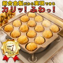 【ランキング1位 3冠獲得】 銅製 たこ焼きプレート 鋳物製 日本製 たこ焼き たこやき たこ焼き器 銅 銅板 たこ焼き機 ガスコンロ ガス 直火 ギフト ラッ...