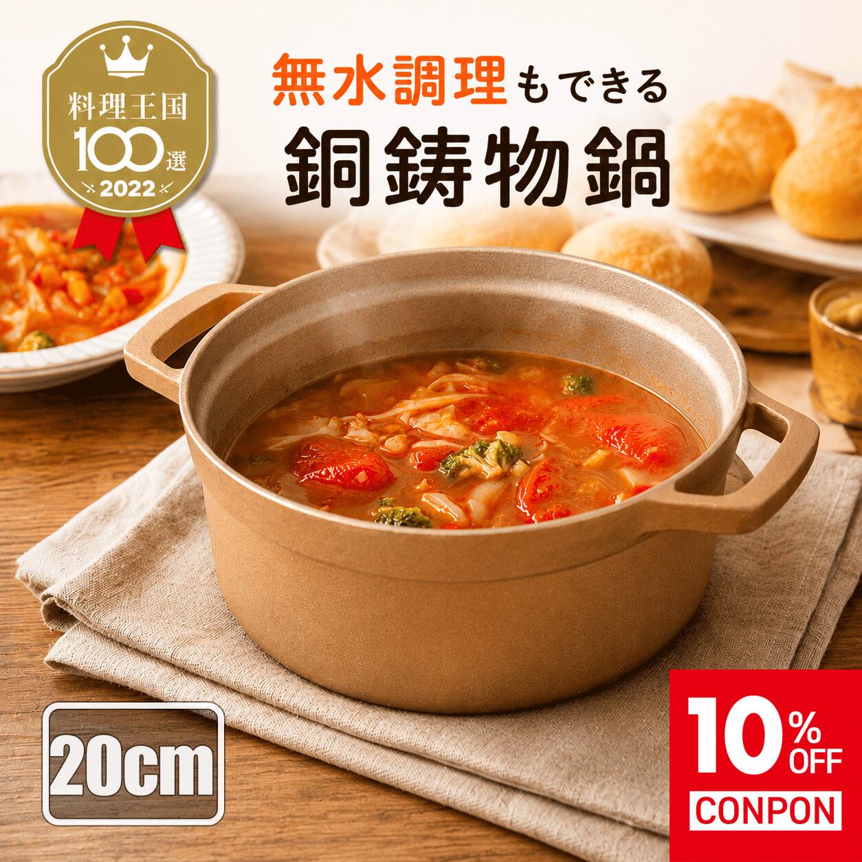 楽天市場】両手鍋 20cm（素材（キッチン用品）銅）（鍋｜鍋