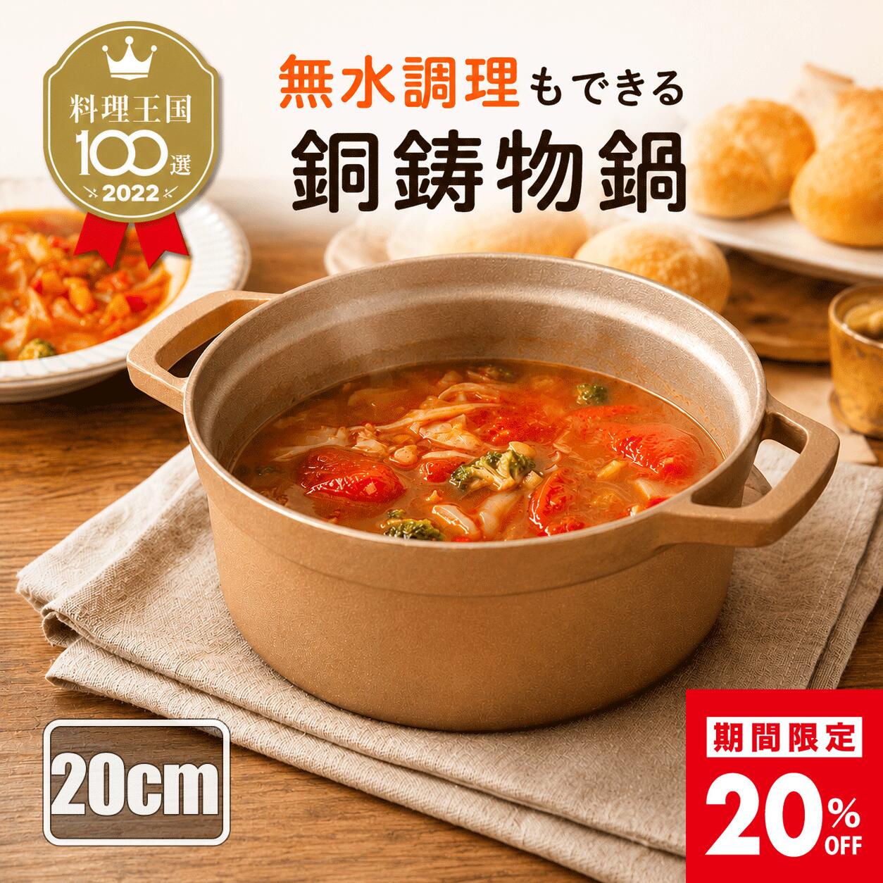 楽天市場】鍋（素材（キッチン用品）銅）の通販