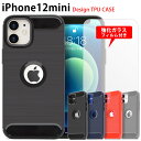  iphone12 mini ケース iPhone12mini TPUケース iPhone 12ミニ 12 mini スマホケース TPU カバー カーボン調 耐衝撃 衝撃吸収 ケース シリコンケース アイフォン アイホン アイフォンケース シリコン iphoneケース セール 人気