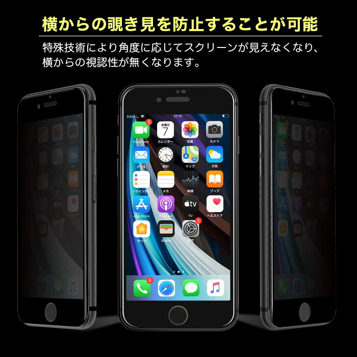 強化ガラスフィルム 覗き見防止 iPhone1...の紹介画像3