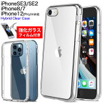 ڶ饹եդiPhoneSE32奱iPhone12miniꥢiPhone12ProiPhone8iPhone7SE3SE212mini12ProiPhone12ץƩѾ׷⥢եTPUSE2ʼPCۥ󥷥ꥳ󥫥С͵׷ۼ