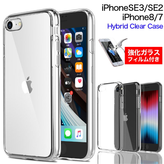 ڶ饹եդiPhoneSE 3 2  ꥢ iPhone  iPhone8 iPhone7 SE3 SE2 ץ Ʃ  Ѿ׷ ե ޥۥ TPU ʼ PC ۥ ꥳ С ͵  ׷ۼ