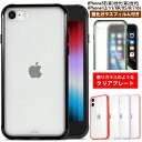 iPhone SE ケース 第3世代 第2世代 iPhoneSEケース iPhone8 iPhone7 磨りガラス風 バンパー風 iPhone iPhone12 iPhoneSE2 SE3 耐衝撃 カバー シリコンケース アイフォン アイホン シリコン iphoneケース セール 人気 シンプル 軽量 可愛い 強化ガラスフィルム付き