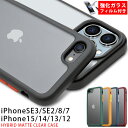 強化ガラスフィルム付き iPhone SE ケース 第3世代 第2世代 iPhoneSE ケース iPhone8 iPhone7 iPhone15 ケース iPhone14 14Pro iPhone12/12Pro SE3 2022 SE2 2020 指紋防止 耐衝撃 衝撃吸収 アーマー アイフォン アイホン アイフォン iphoneケース 人気 シンプル 軽量