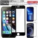 【ケースと同時購入専用 】強化ガラスフィルム iPhone16e iPhoneSE 第3世代 第2世代 SE3 SE2 iPhone16 iPhone16pro...