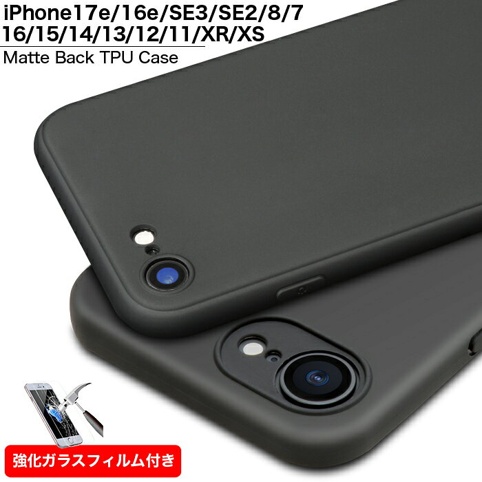 iPhone17e ケース iPhone16e ケース iPhoneSE 第3世代 第2世代 iPhone16 ケース iPhone15/14/13 iPhoneXR iPhoneXS 指紋防止 TPUケース iPhone ケース SE3 SE2 耐衝撃 シリコン アイフォン アイホン iphoneケース シンプル 軽量 スリム 薄型 強化ガラスフィルム付き