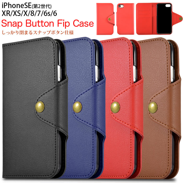 iPhone XR iPhone XS iPhone X ケース 手帳型 iPhone6s SE3 SE2 iPhone6 手帳型ケース iPhone XR XS SE アイフォン アイホン アイフォンケース iPhoneXR iPhoneXS 手帳 財布 マグネット 耐衝撃 シンプル iPhone ケース フルカバー 強化ガラスフィルム付き