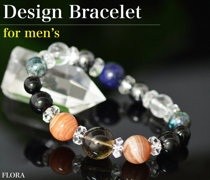 パワーストーン ブレスレット メンズ ラピスラズリ/サードオニキス/クリソコラ/ヘマタイト 12mm/ブレス 男性 天然石 オシャレ ファッション モデル 幸運...