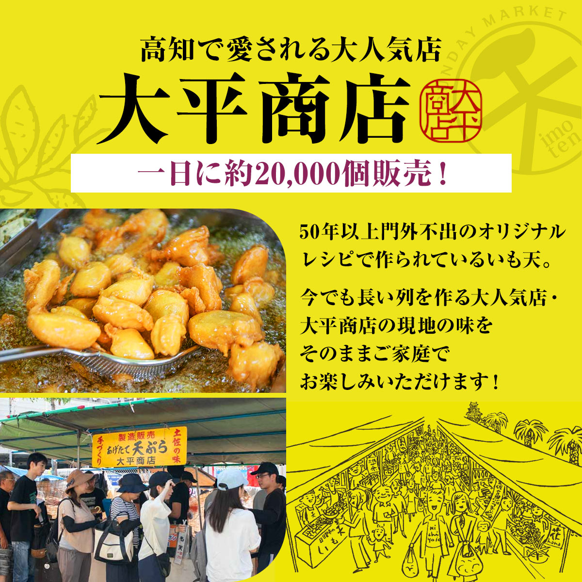 【今だけ1kgが10％off！5380円→4,842円】【1レビュー投稿で次回使える10％OFFクーポン進呈！】高知名物日曜市の冷凍いも天 高知 さつまいも 芋 ドアドアクエスト全国3位 レンジ 冷凍食品 おやつSixTONES 高地 秘密のケンミンSHOW極 通販の虎 imoten-10000017 日曜市のいも天 サンプル画像3
