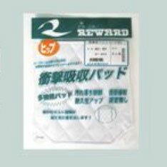ネコポス REWARD (レワード) 野球 パッド AC-01 ヒップパッド 大人サイズ ネコポス REWARD (レワード) 野球 パッド AC-01 ヒップパッド 大人サイズ