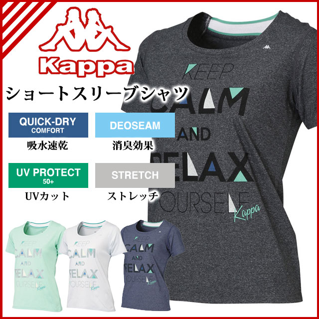 ネコポス Kappa (カッパ) ランニング カジュアル ウエア KM522TS60 ショートスリーブシャツ 半袖 吸水速乾 消臭効果 UVカット タングラム柄 【レディース】