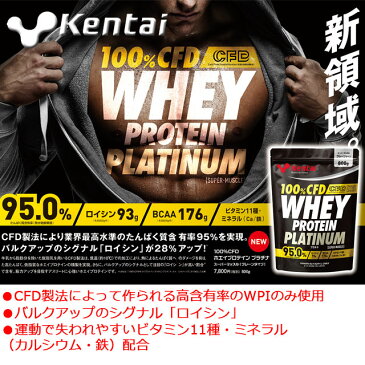 ケンタイ プロテイン 100%CFDホエイプロテインプラチナ スーパーマッスル ウェイトトレーニング KENTAI k228