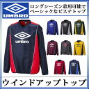 ネコポス アンブロ ウインドブレーカー ウインドアップピステトップ UBA4540 UMBRO