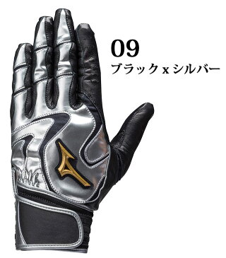 ミズノ 野球 バッティンググローブ モーションアーク MF 1EJEA132 MIZUNO 両手用