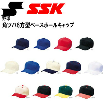 SSK 野球 練習帽 チームキャップ ホワイト×ネイビー BC067-1070 帽子 野球帽