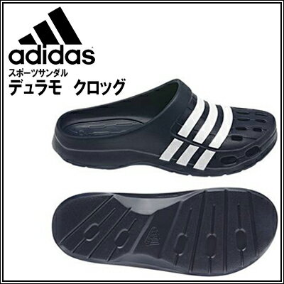 アディダス メンズスポーツサンダル デュラモ クロッグ adidas G62583